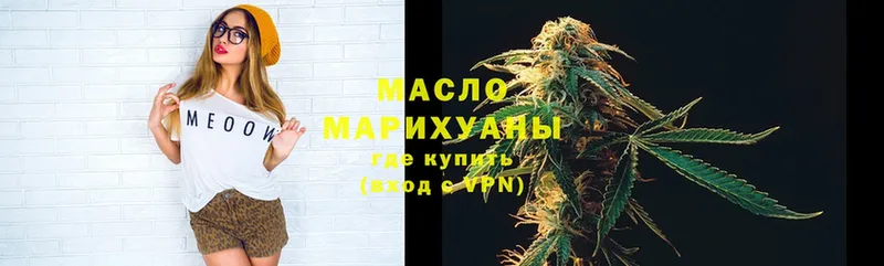 Дистиллят ТГК THC oil  как найти наркотики  Новоалександровск 